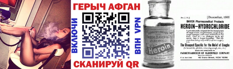 Героин герыч  Купить  Чегем 