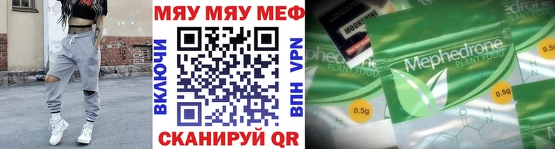 МЕФ VHQ  Купить где  Чегем 