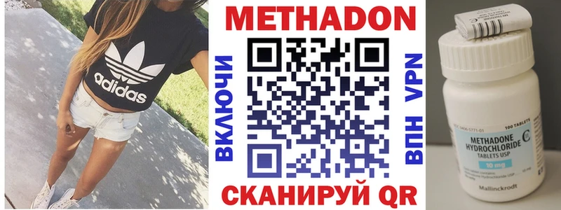 МЕТАДОН белоснежный  Купить где  Чегем 